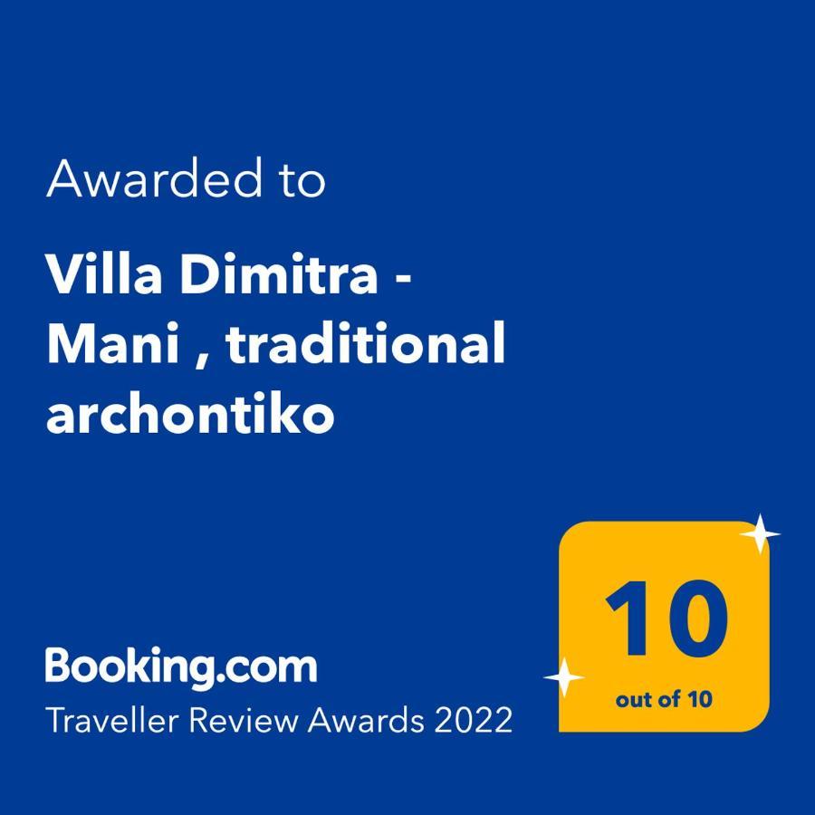 Villa Dimitra - Mani , Traditional Archontiko Diros Exterior photo